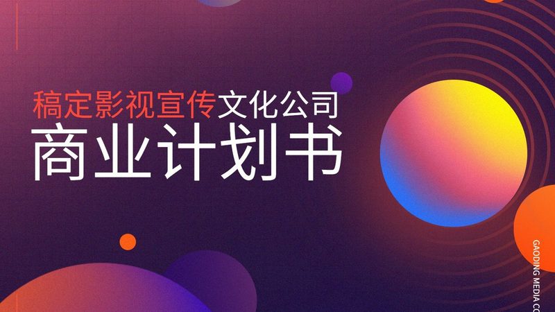纪录片拍摄公司选择：如何规避误区，找到最佳合作伙伴